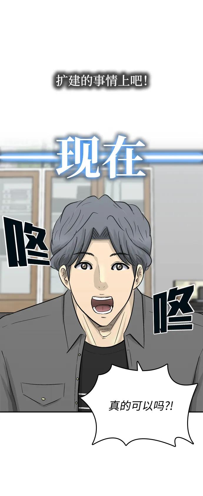 第32话86