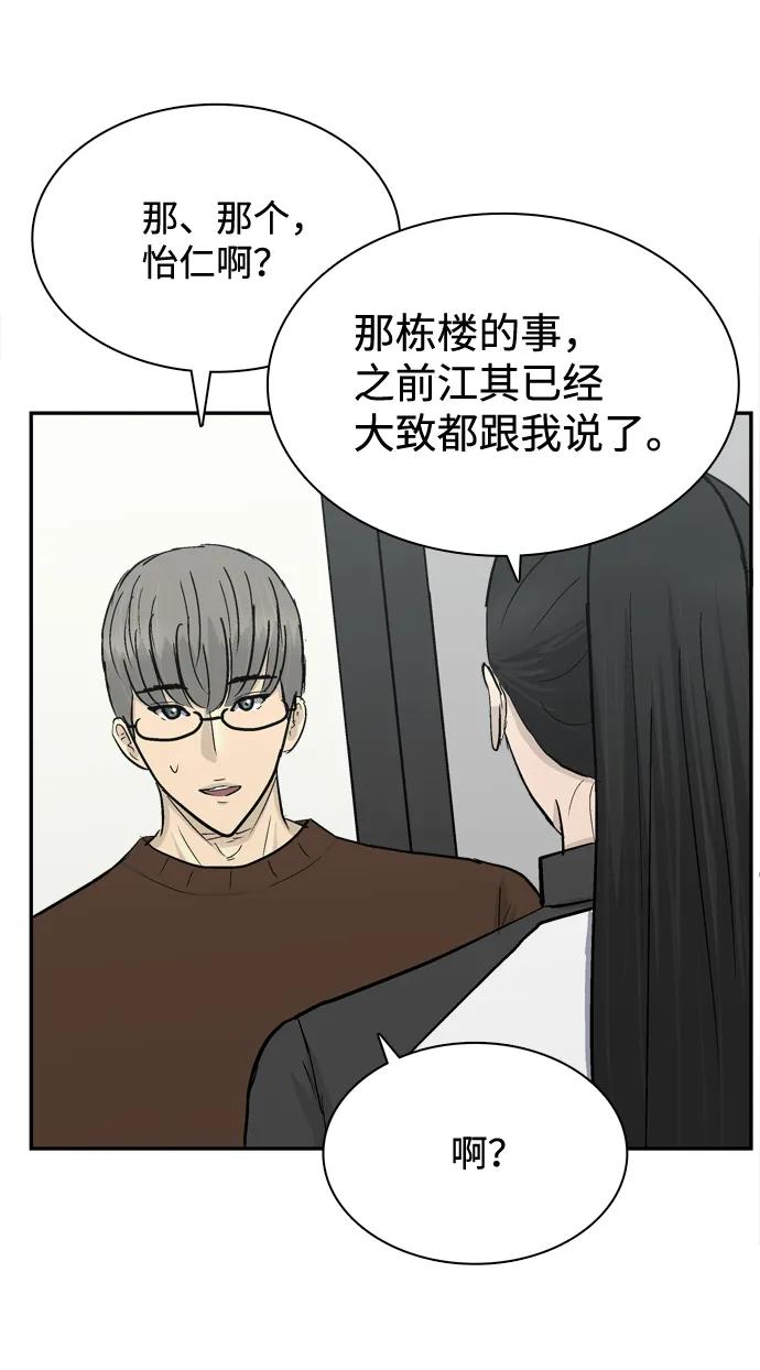 第41话35