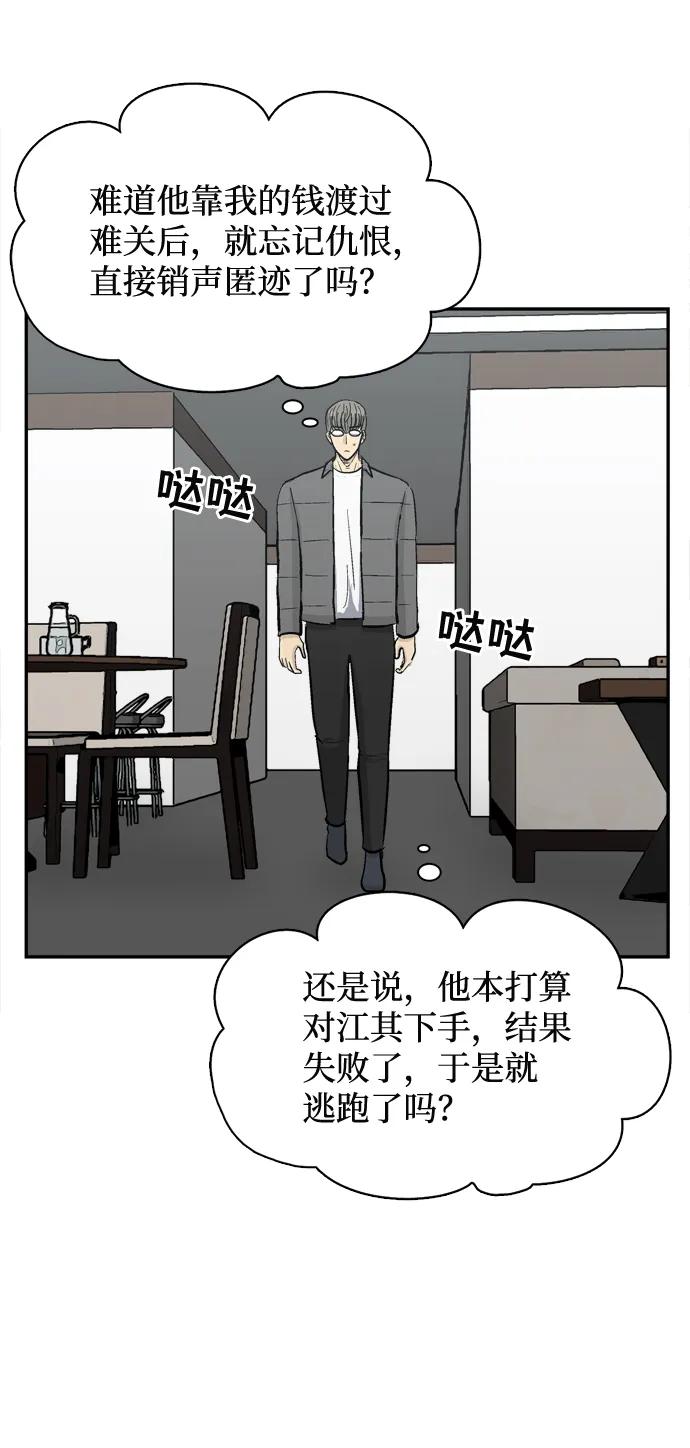第41话7