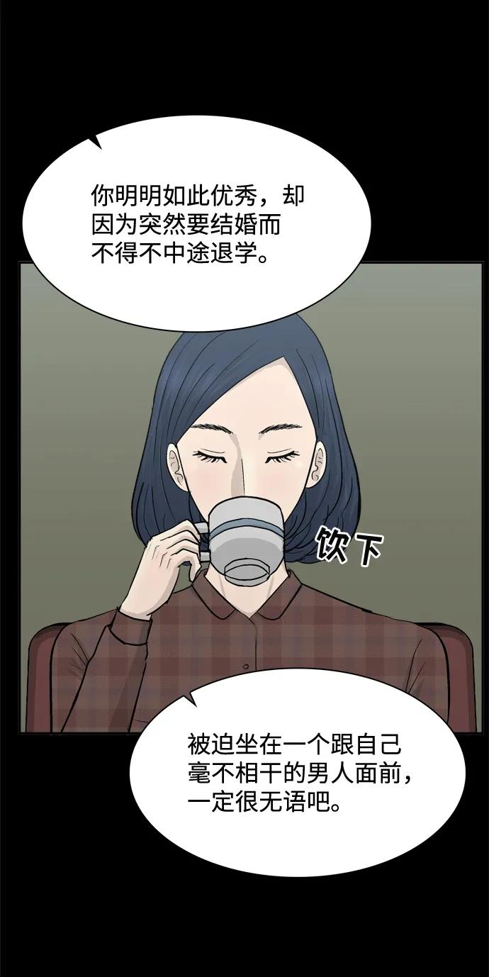 第45话11