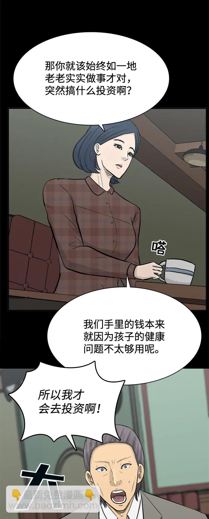 第45话13
