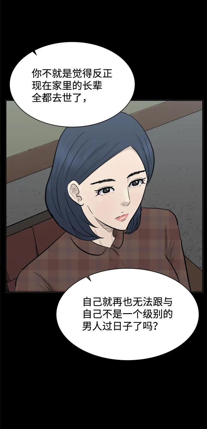 第45话17