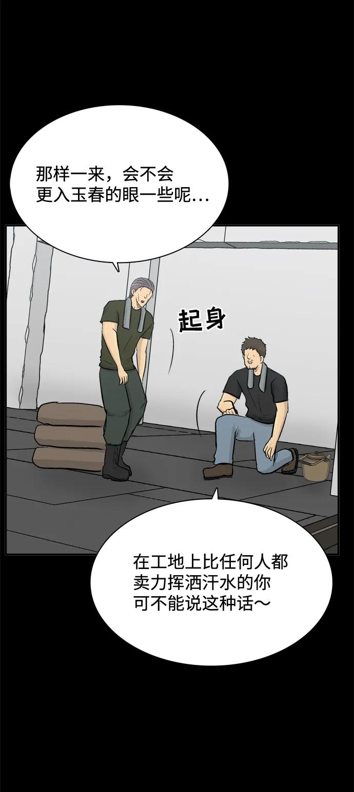第45话34