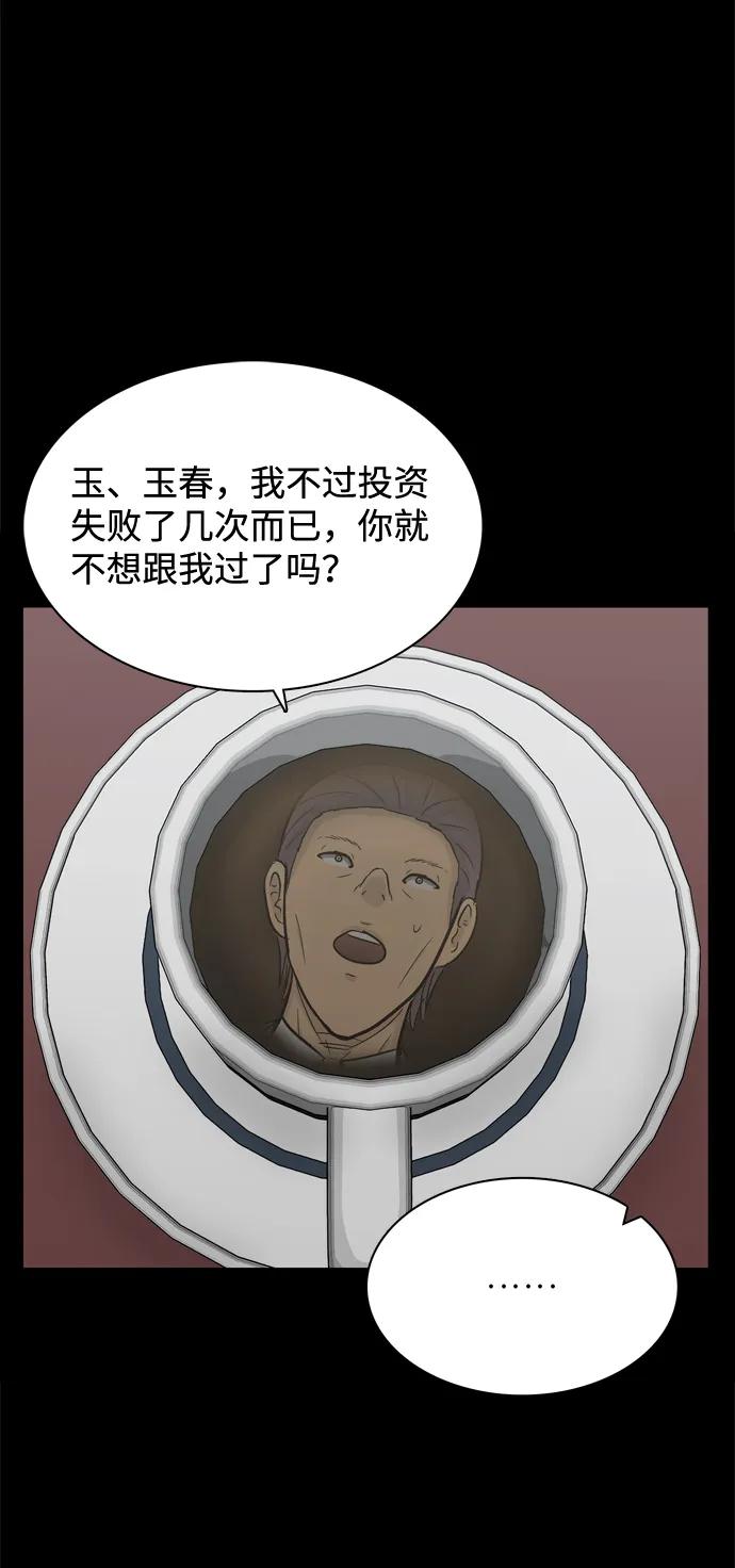 第45话4