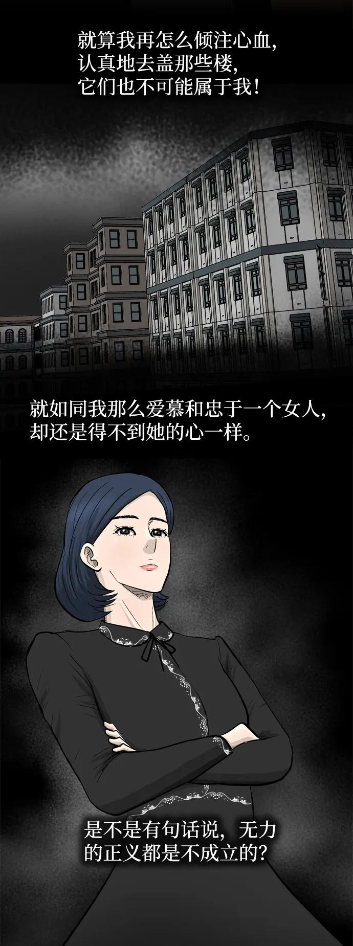 第45话52