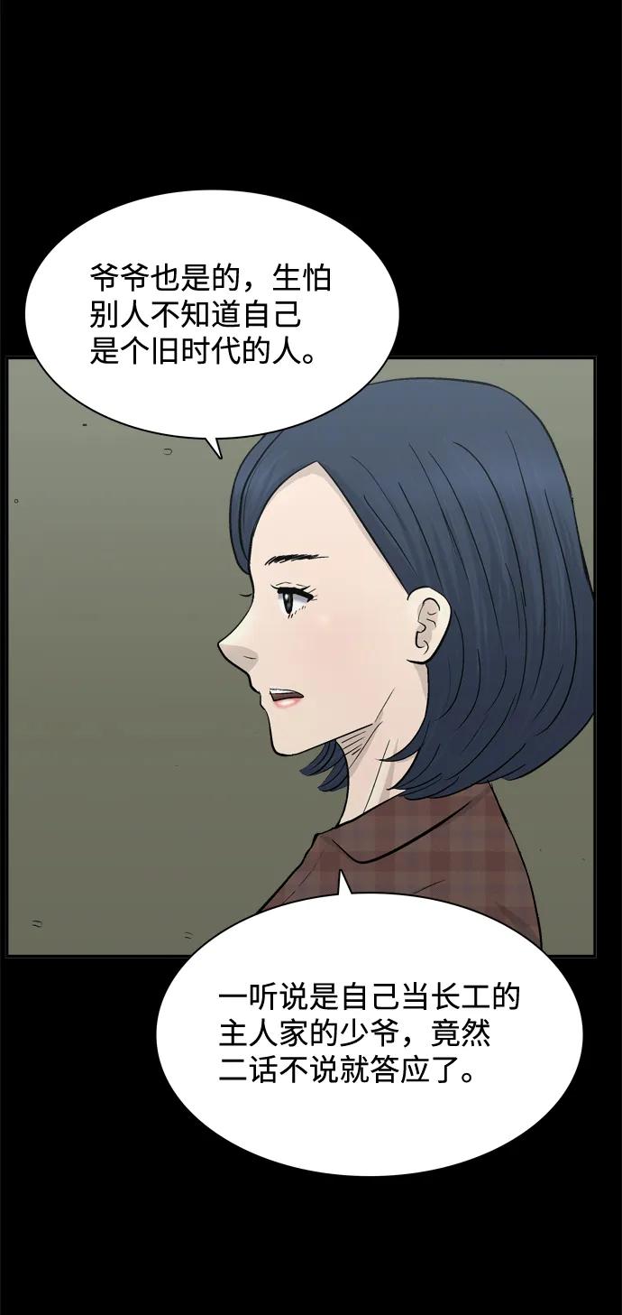 第45话6