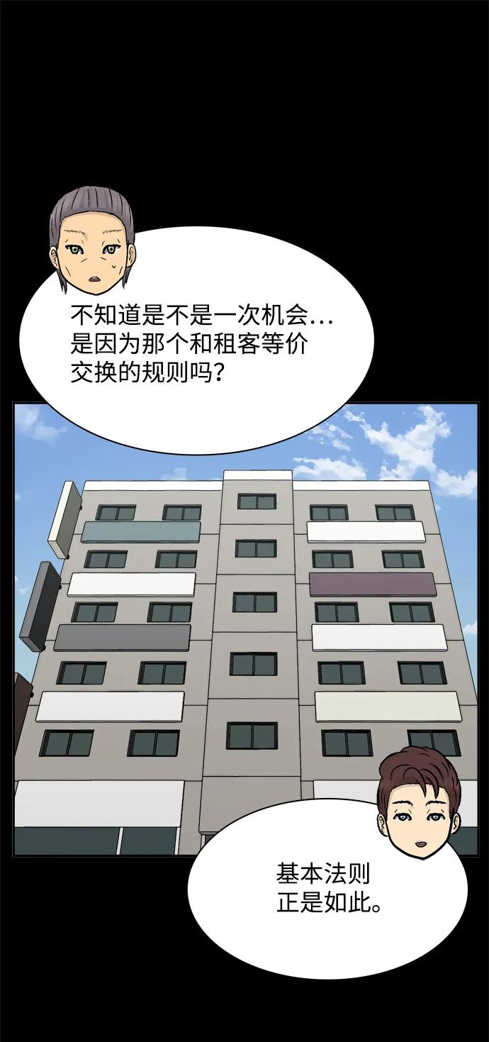 第45话81