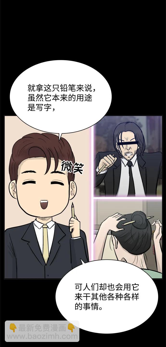 第45话83
