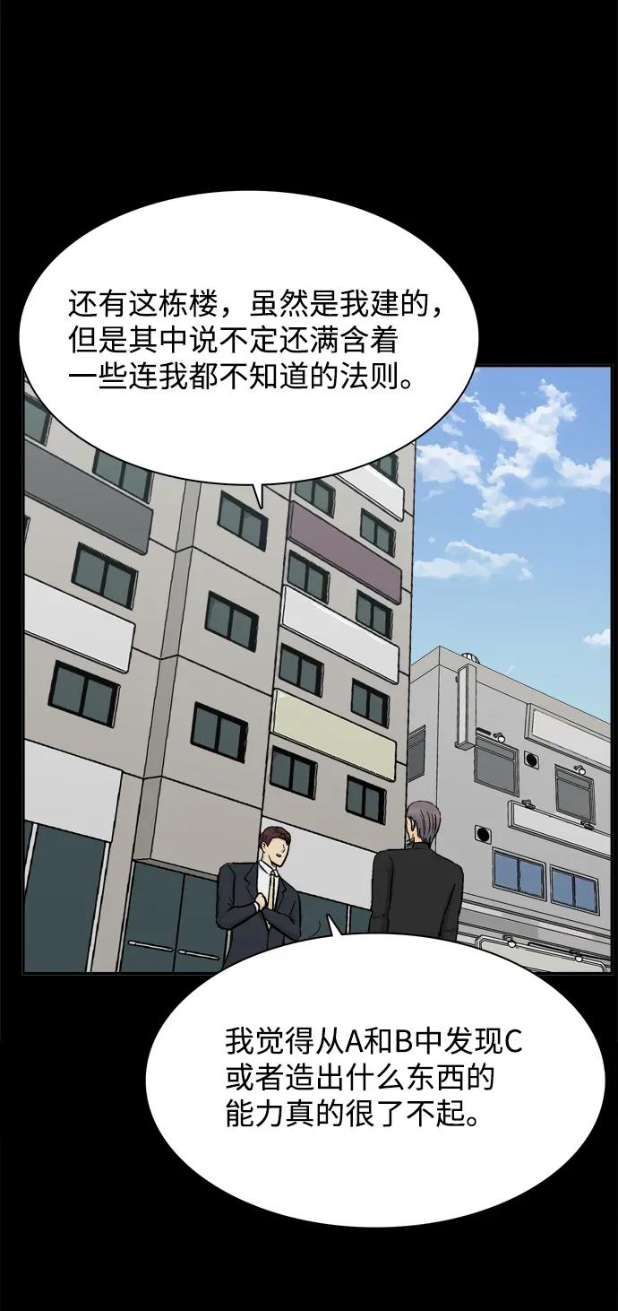第45话84