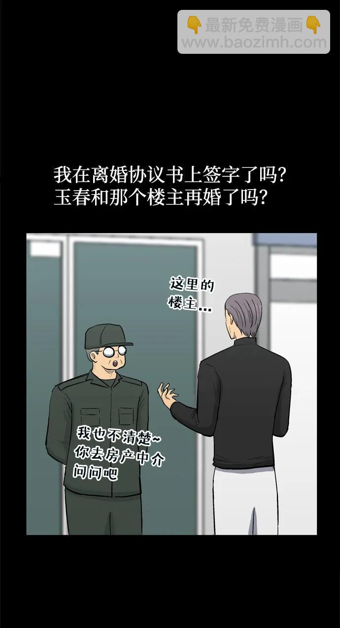 第45话94