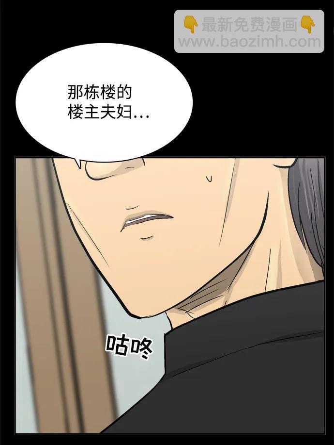 第45话99