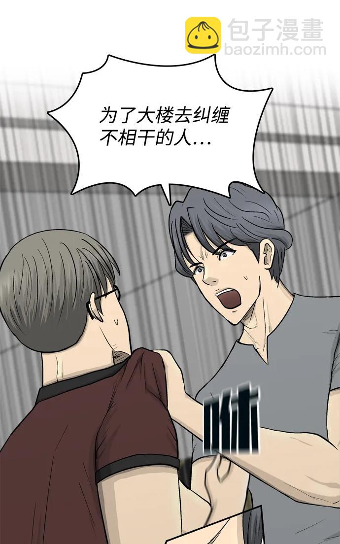 第58话2