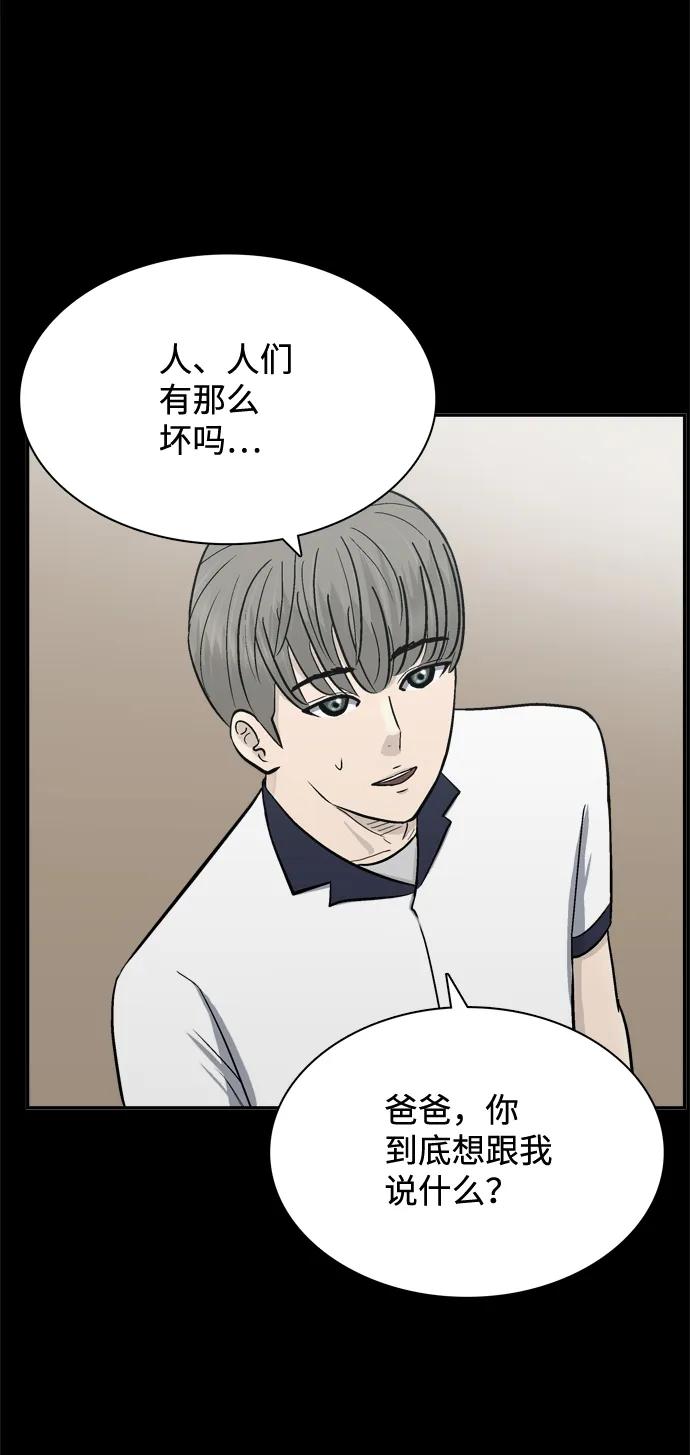 第58话20