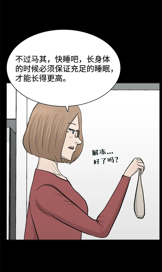 第58话24