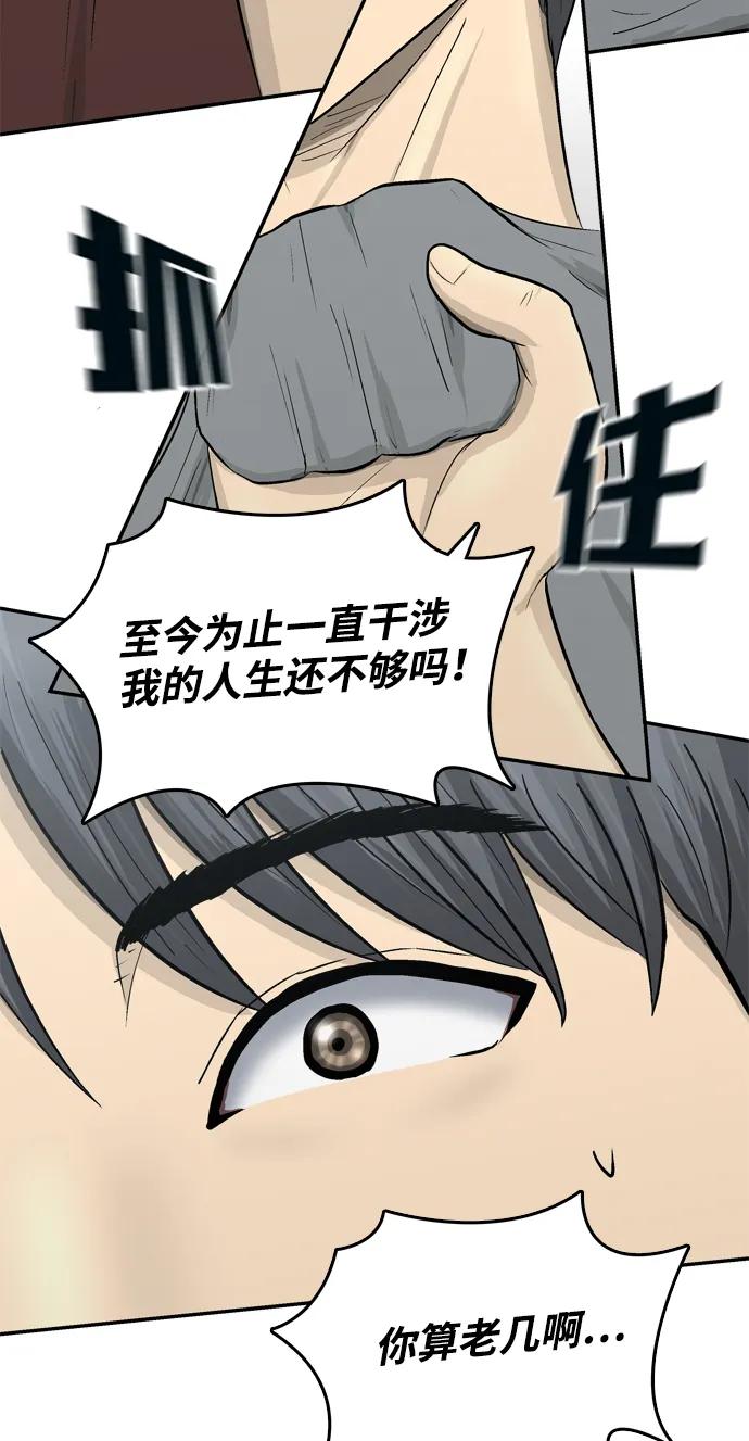 第58话3