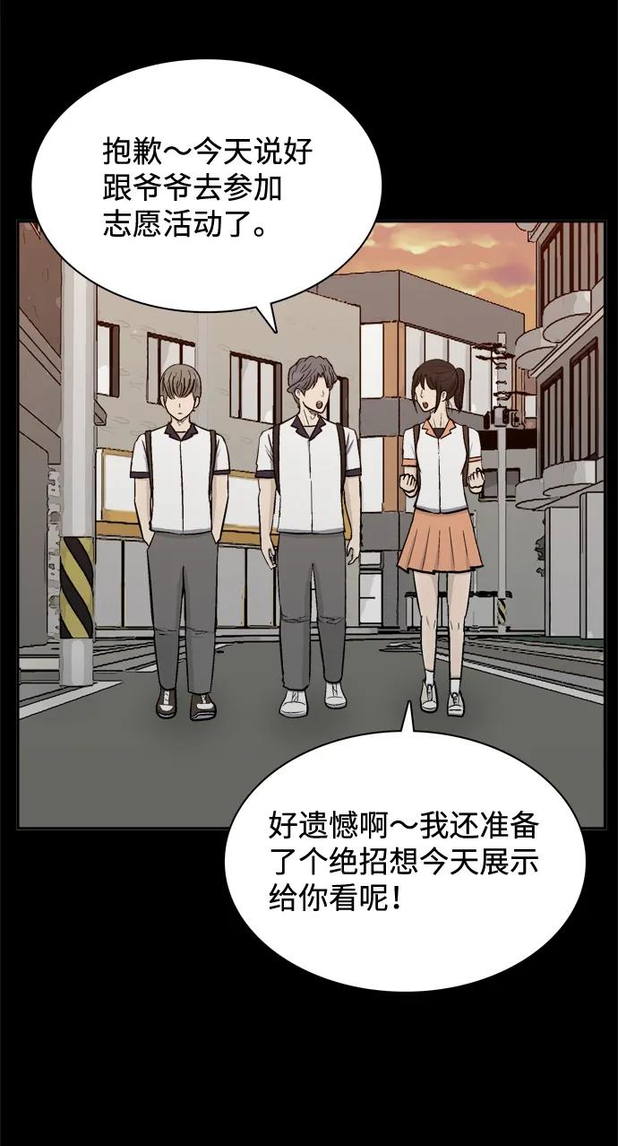 第58话35