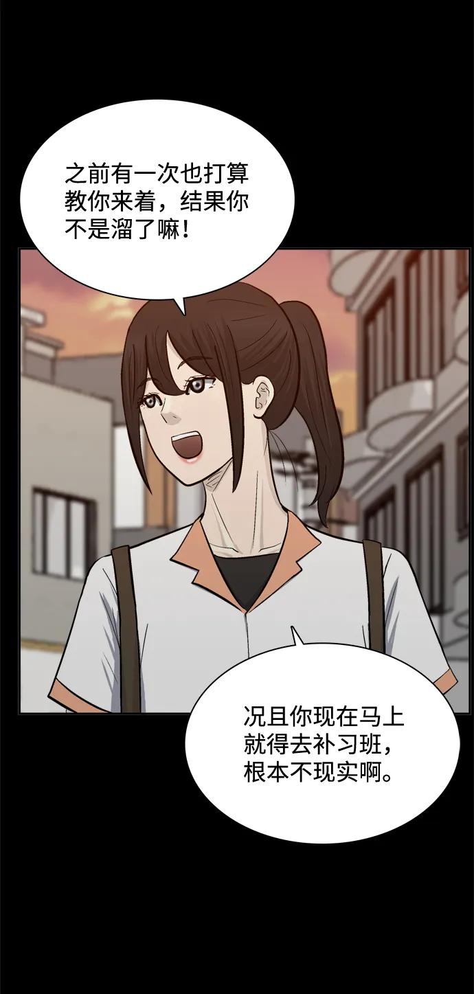 第58话38
