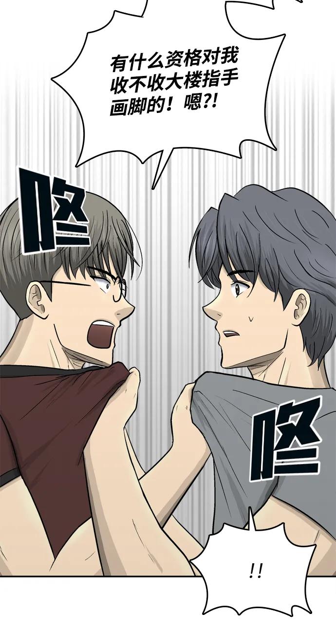 第58话4