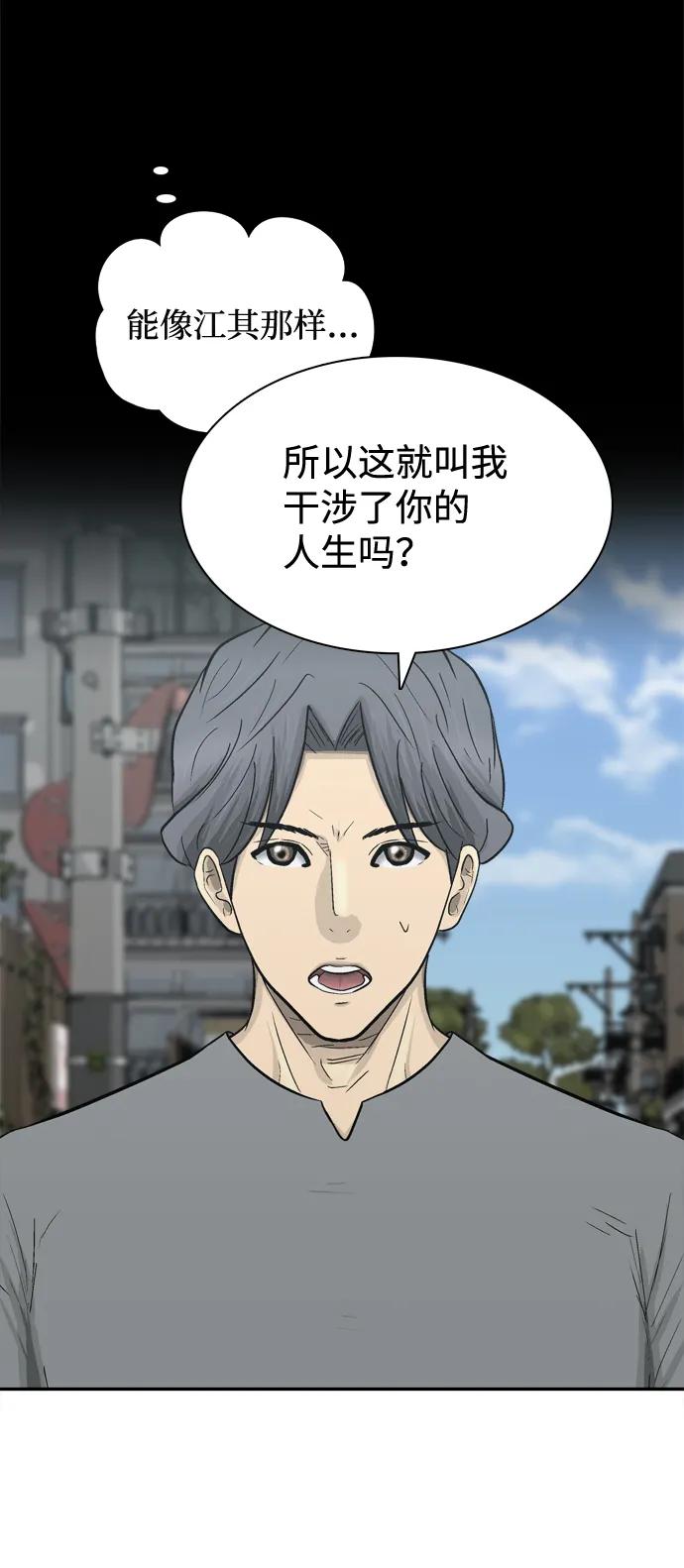 第58话44