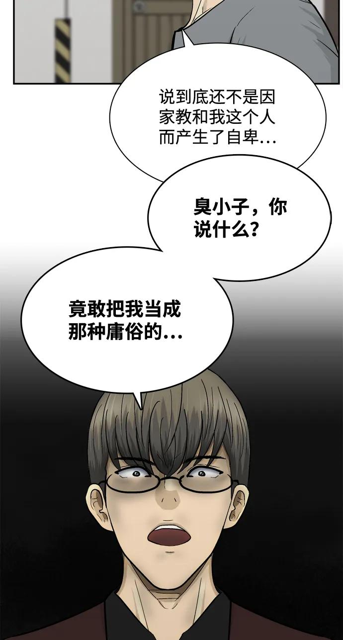 第58话51
