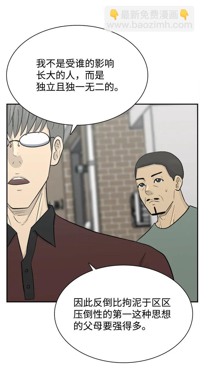第58话55
