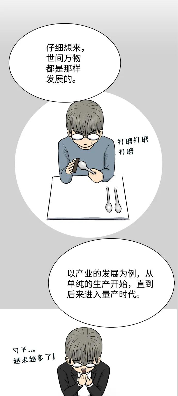 第58话57