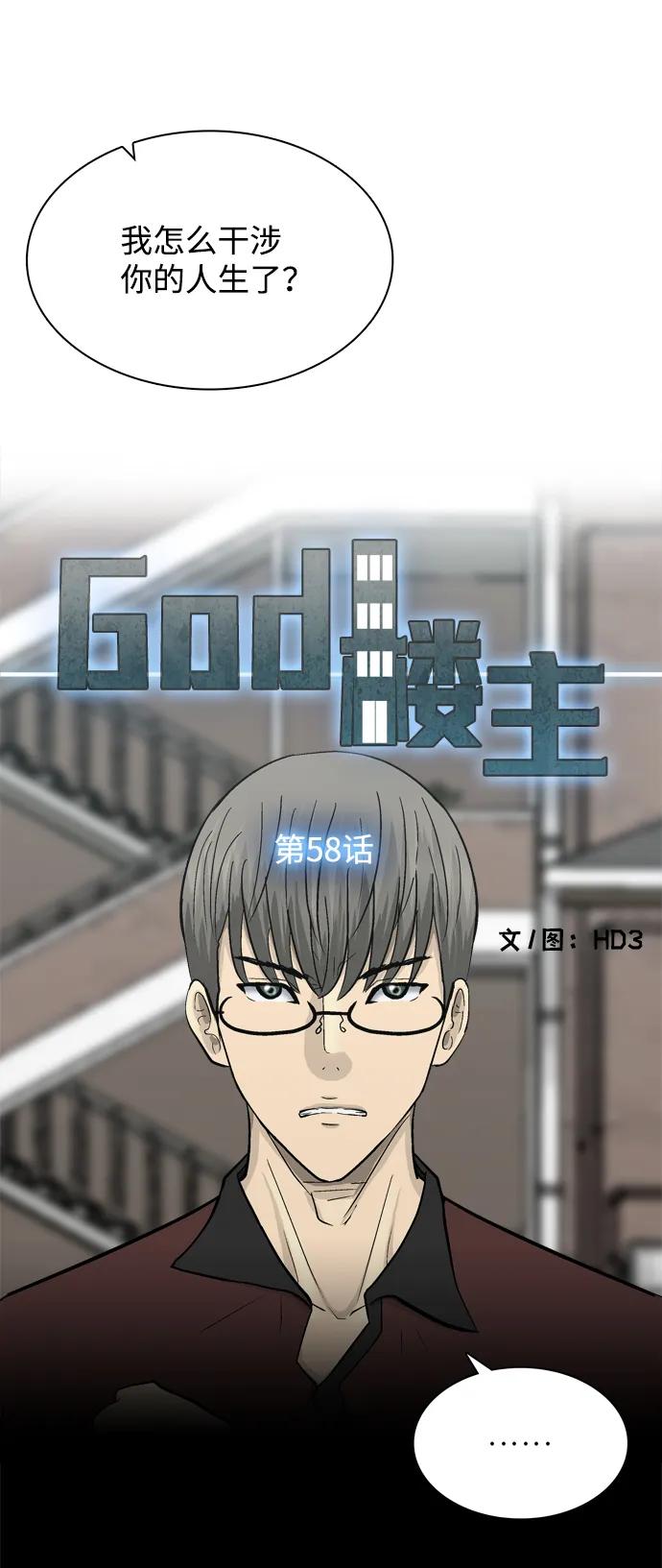 第58话6