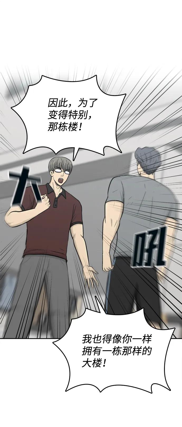 第58话60