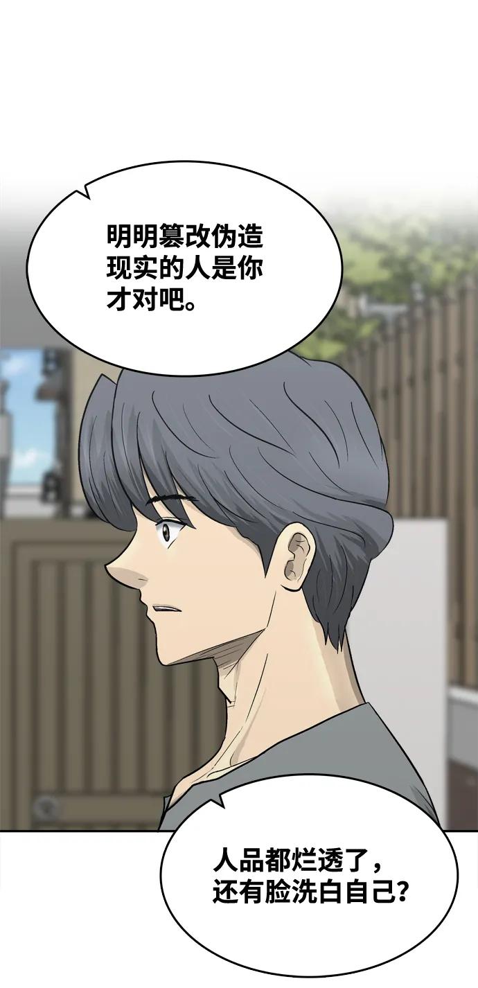 第58话66