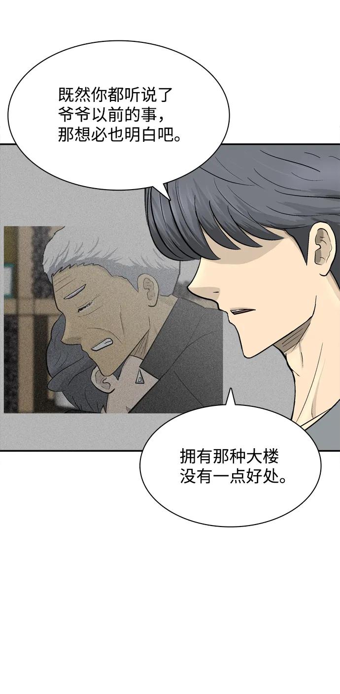 第58话70