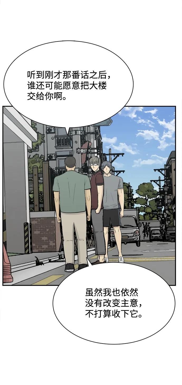 第58话76