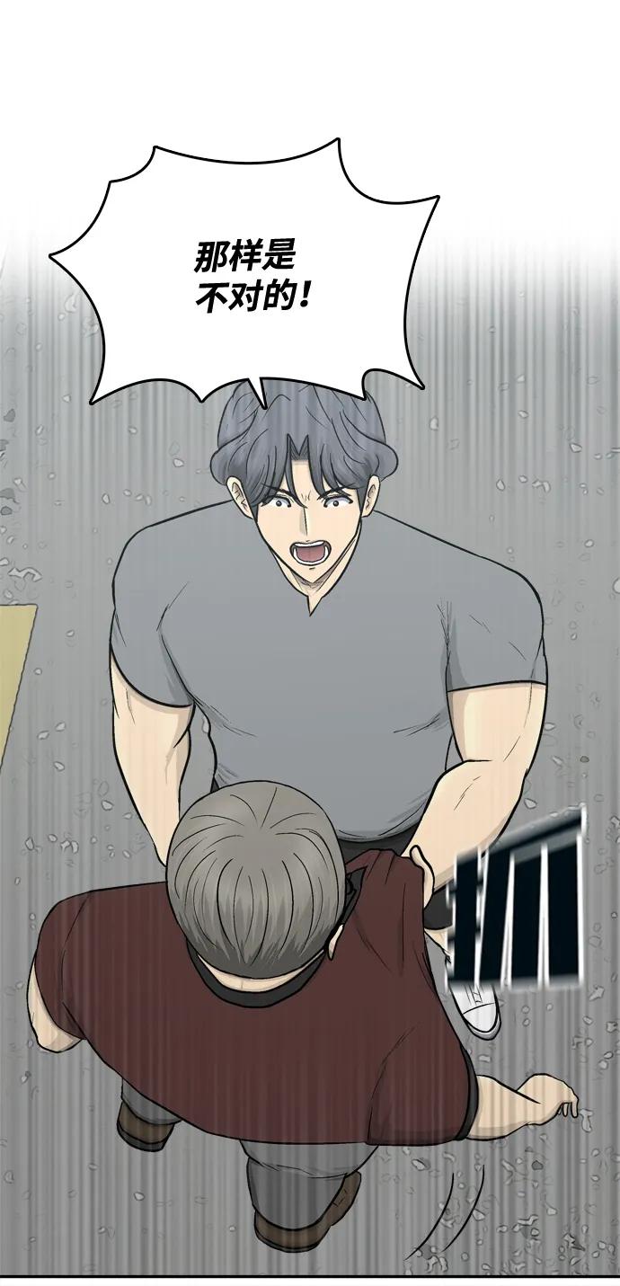 第58话81