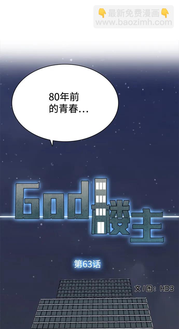 第63话10