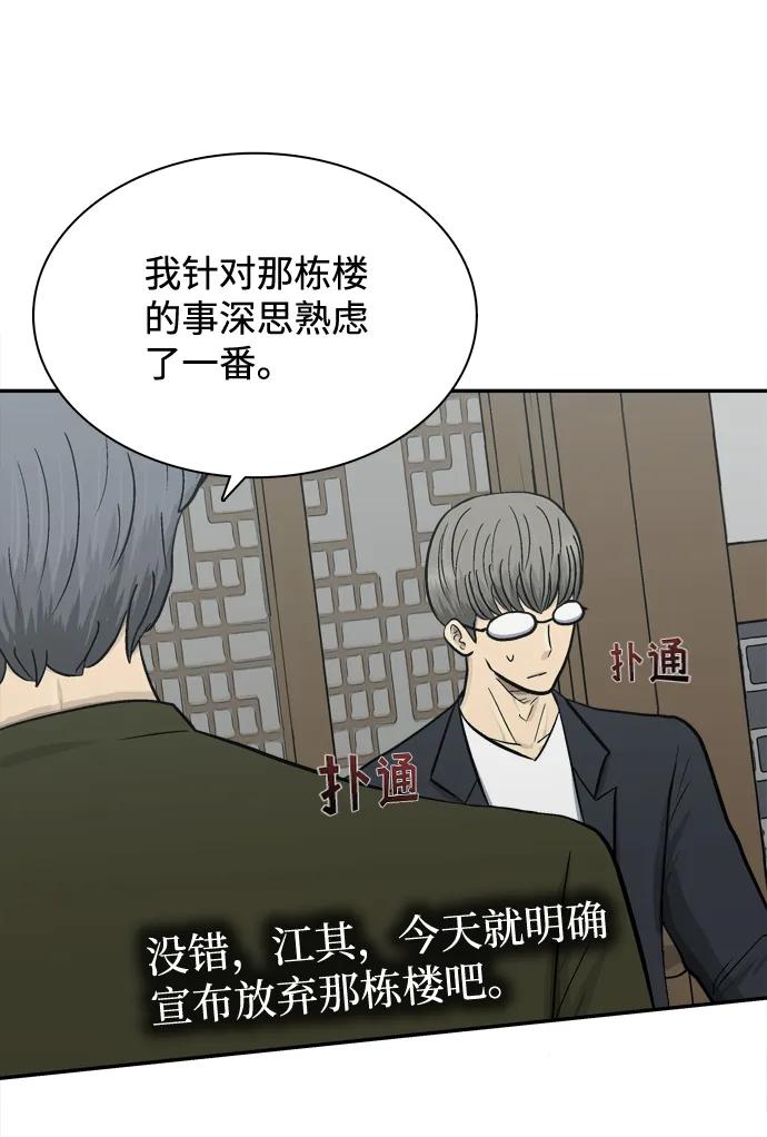 第63话100