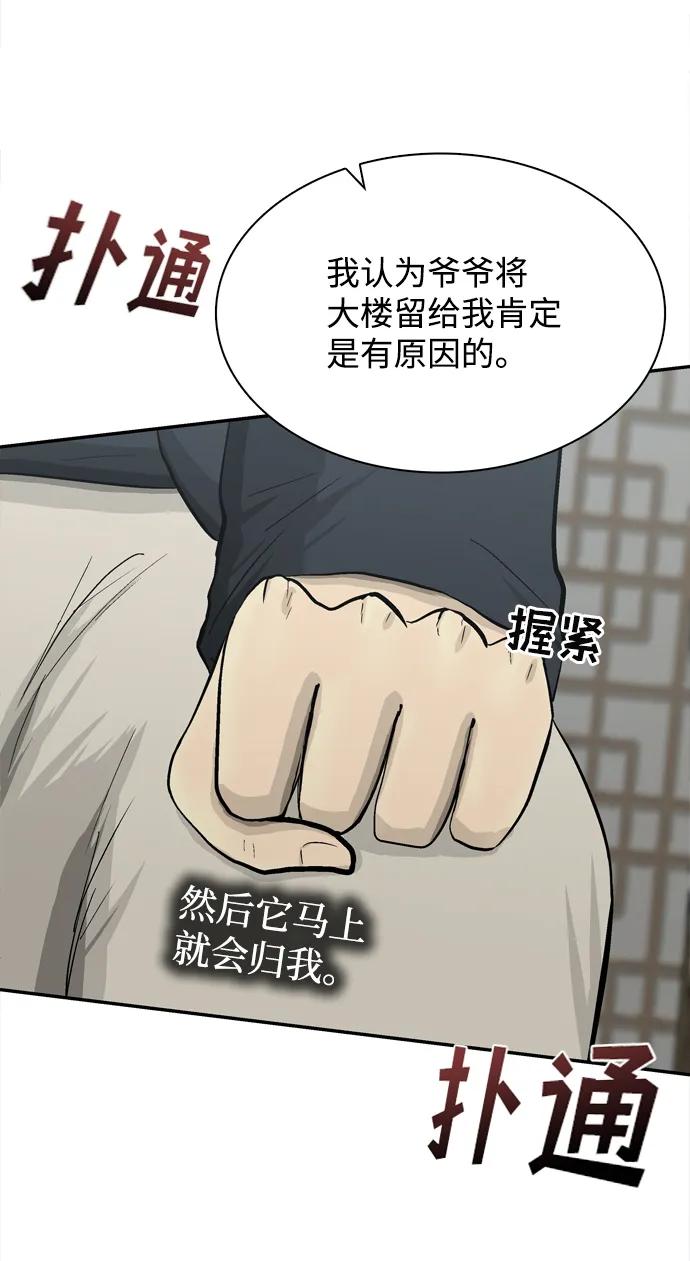 第63话105