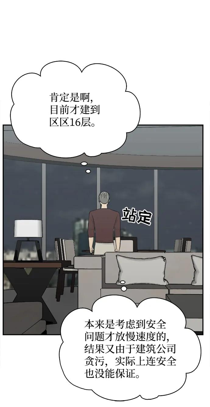 第63话18