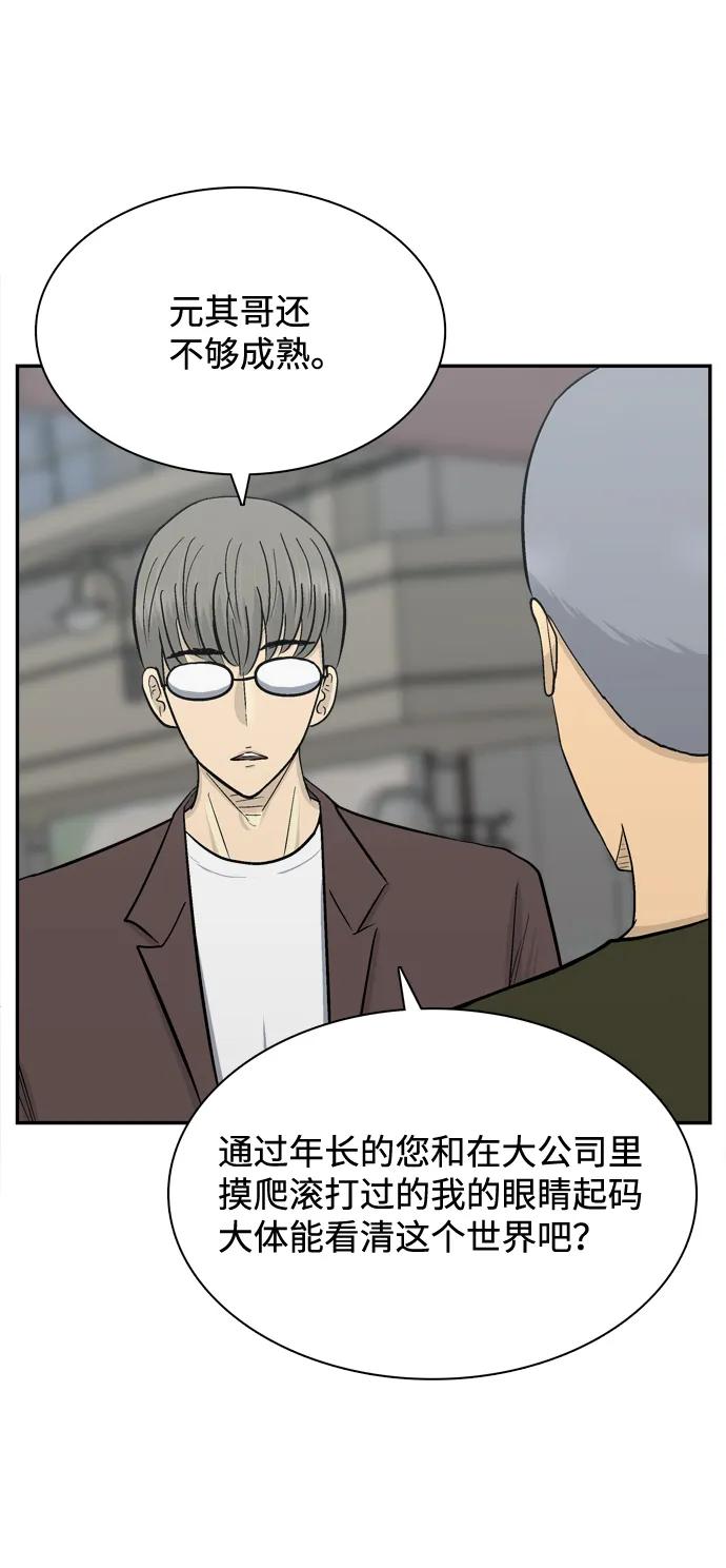 第63话29