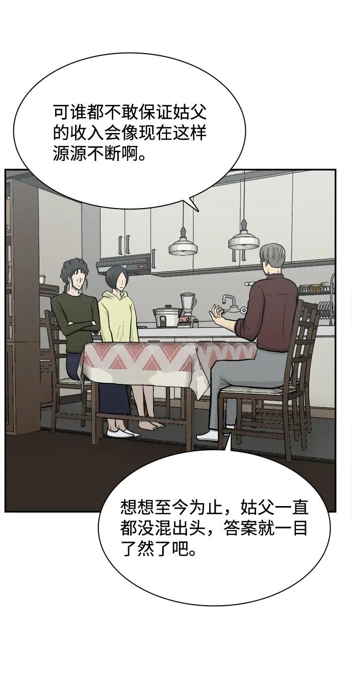 第63话38