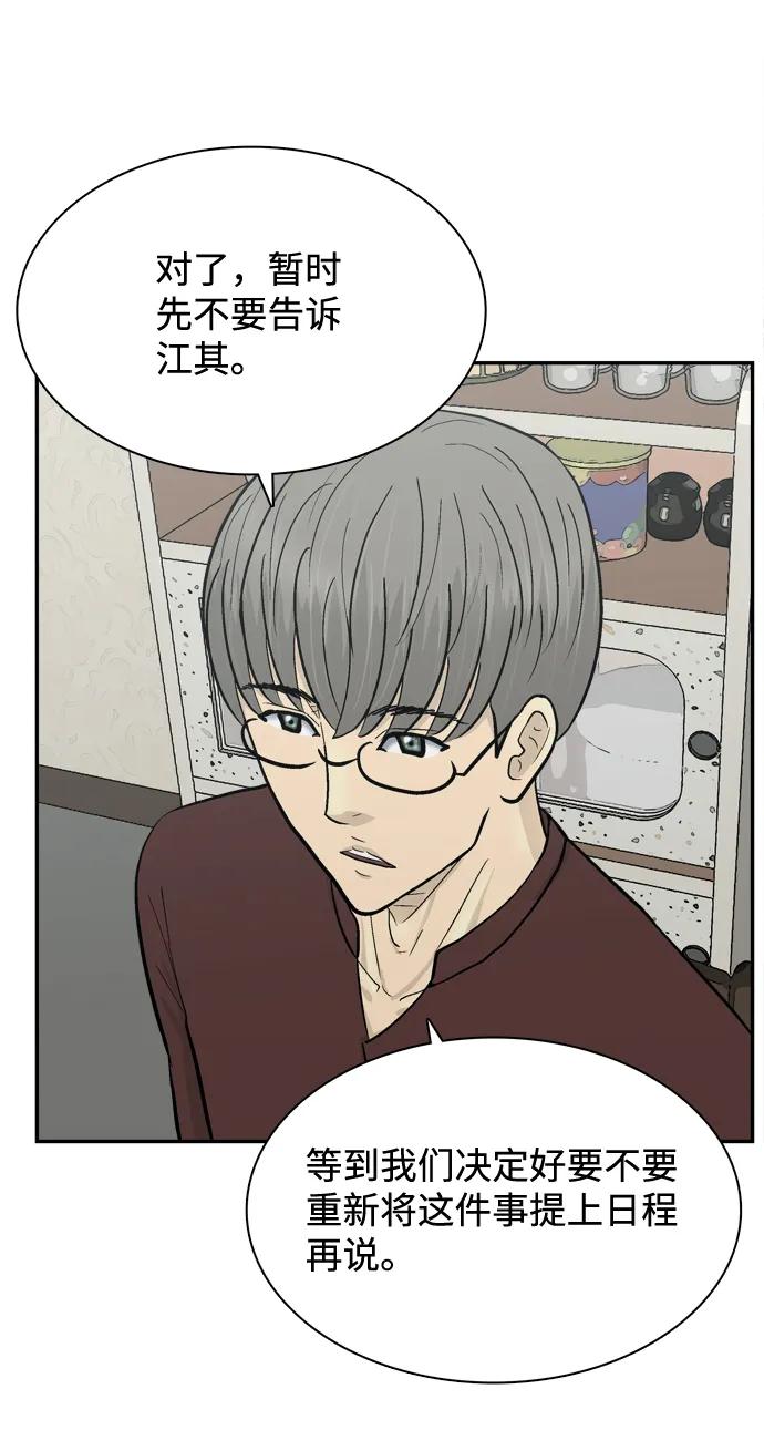 第63话43