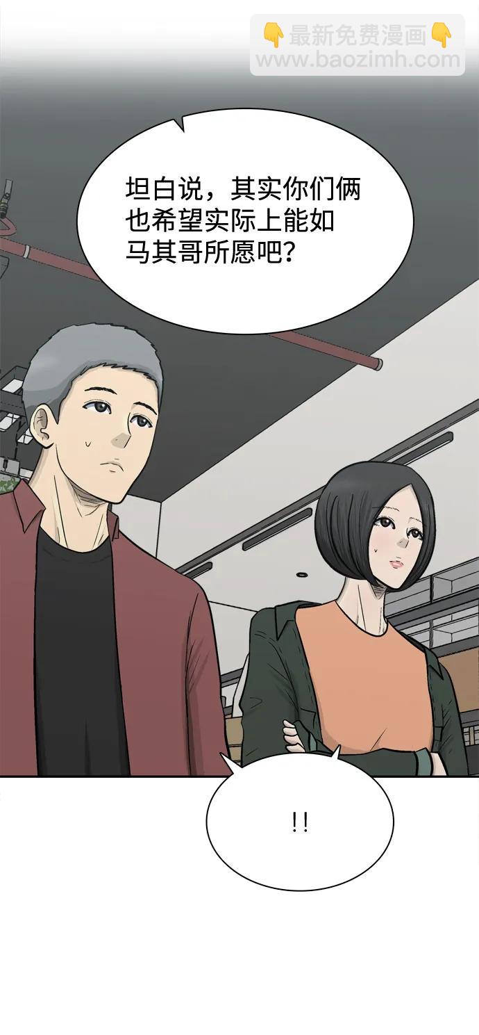 第63话54