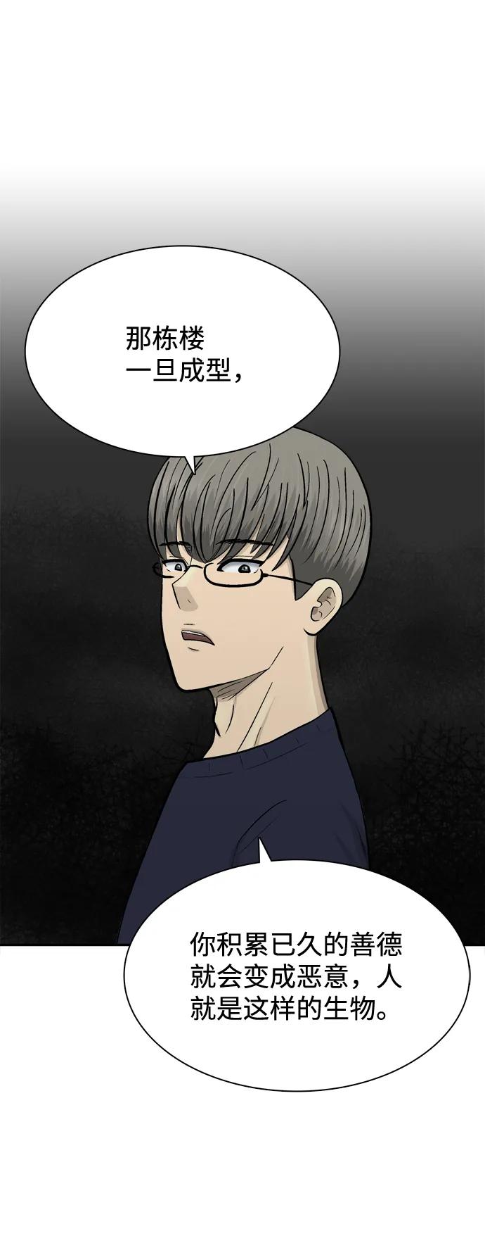第63话73