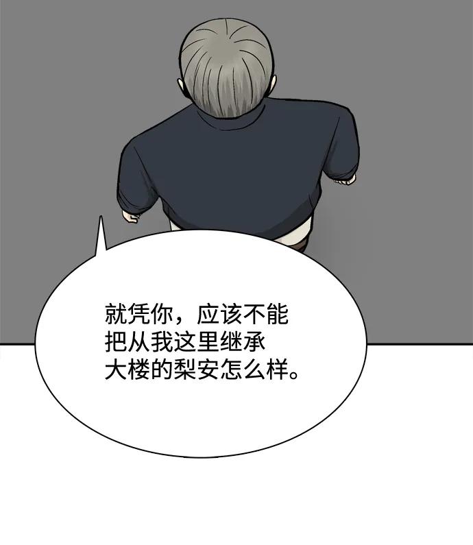 第65话44