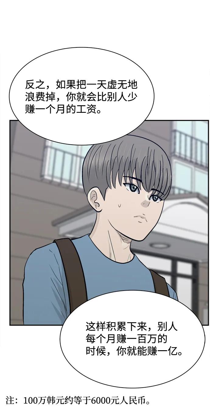 第65话73
