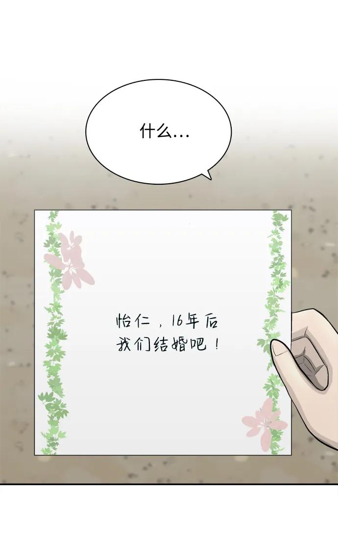 第66话87