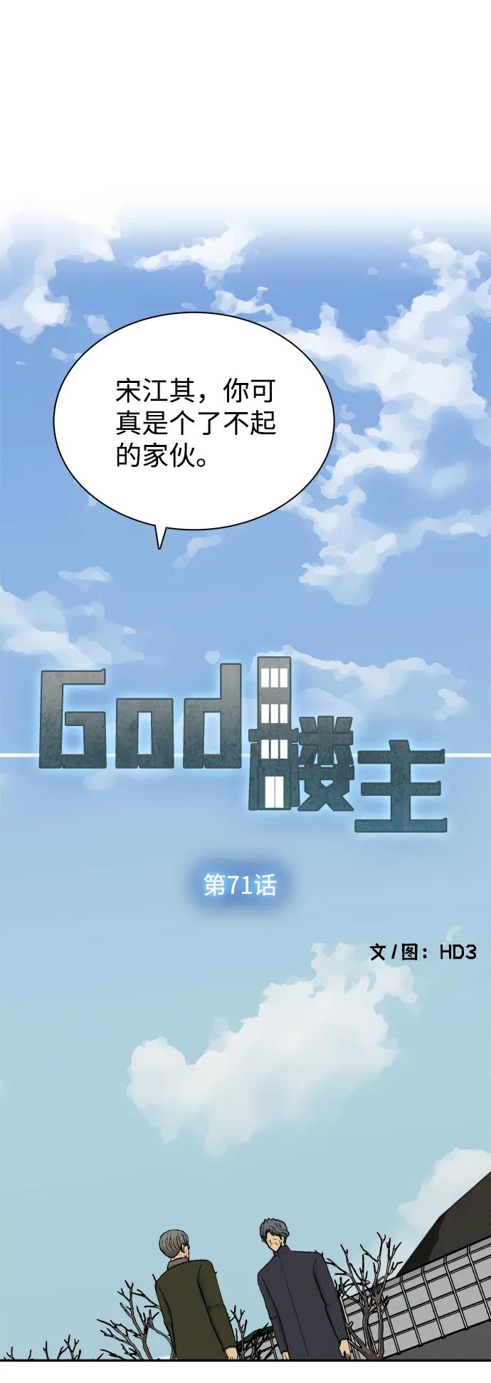 第71话12