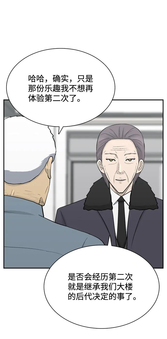 最终话29