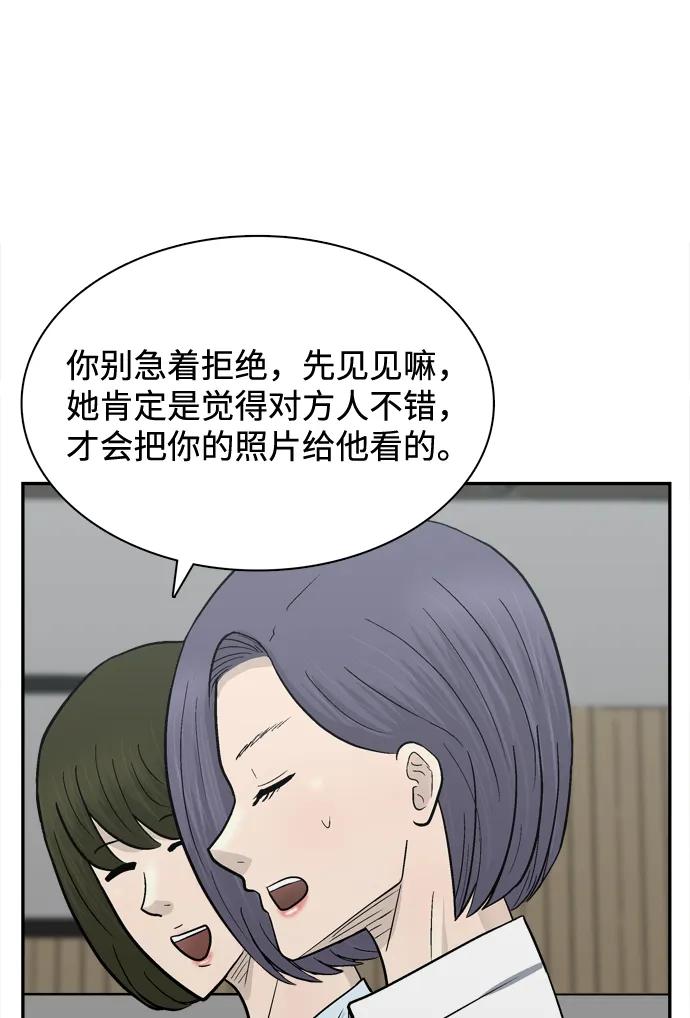最终话82