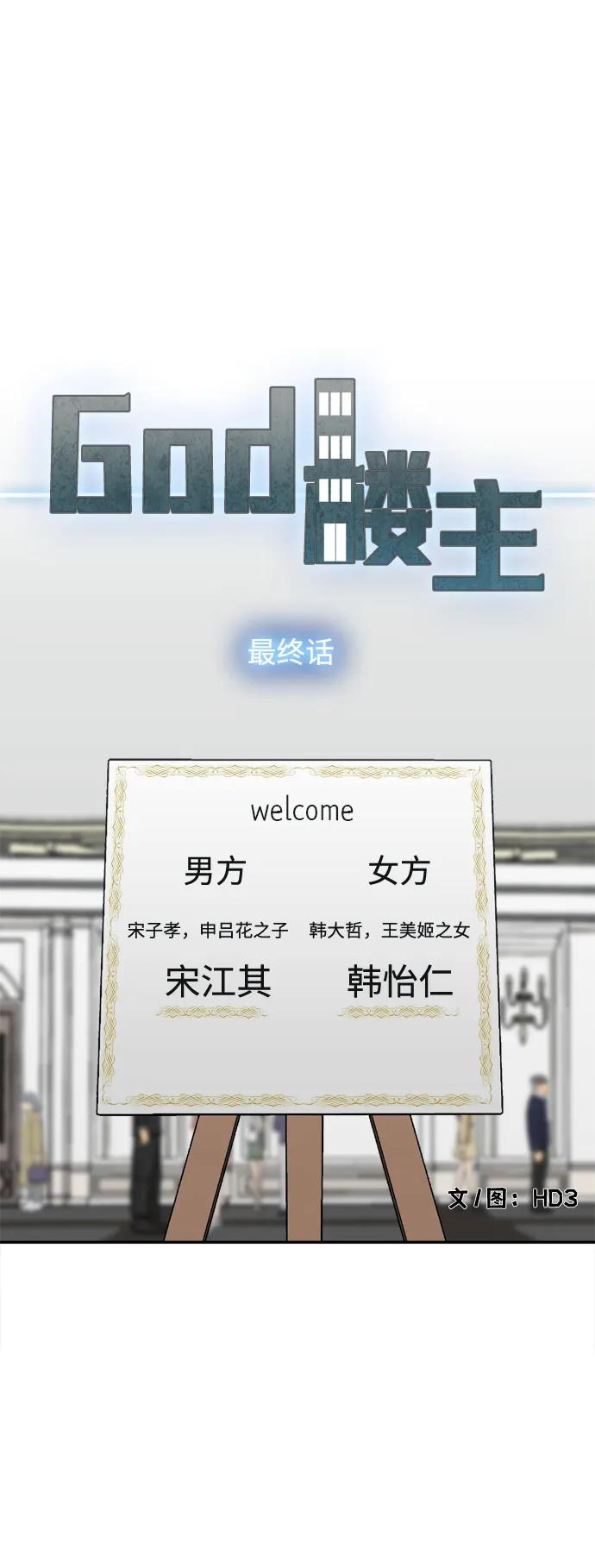 最终话9