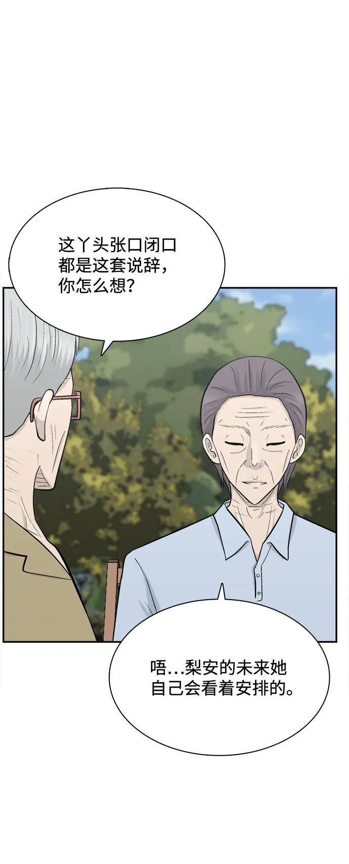 最终话91