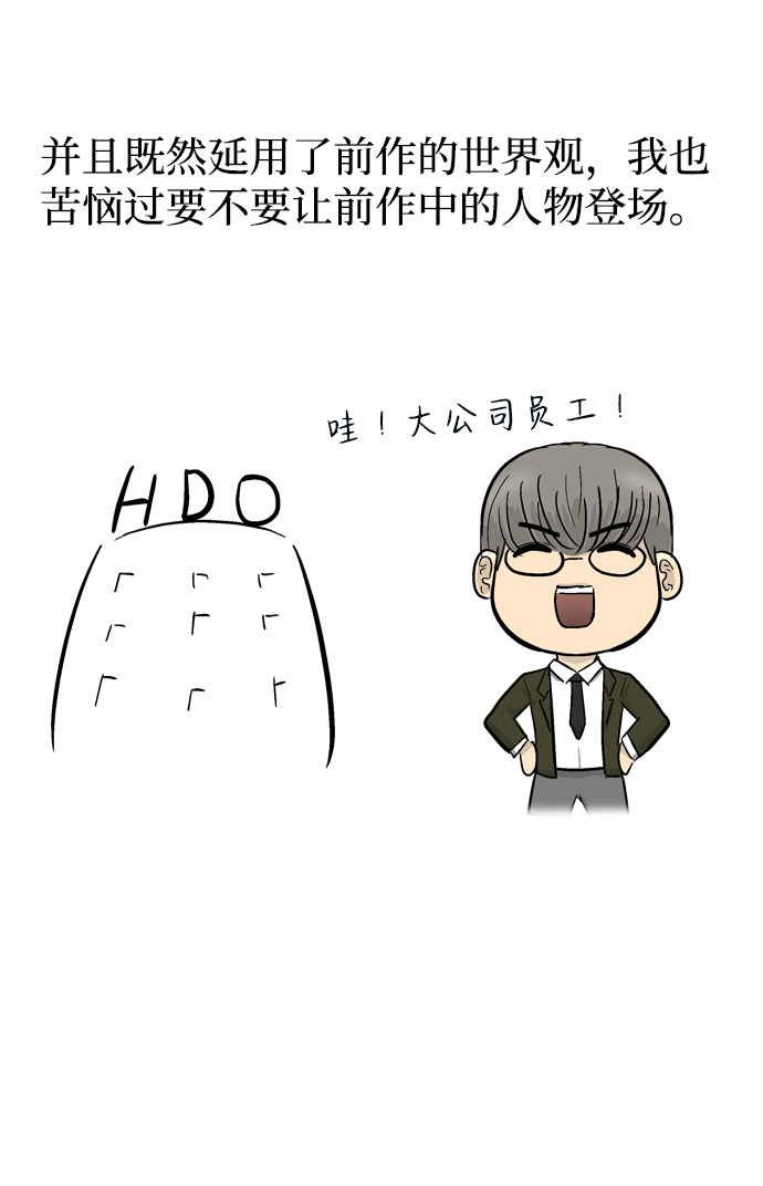 后记12